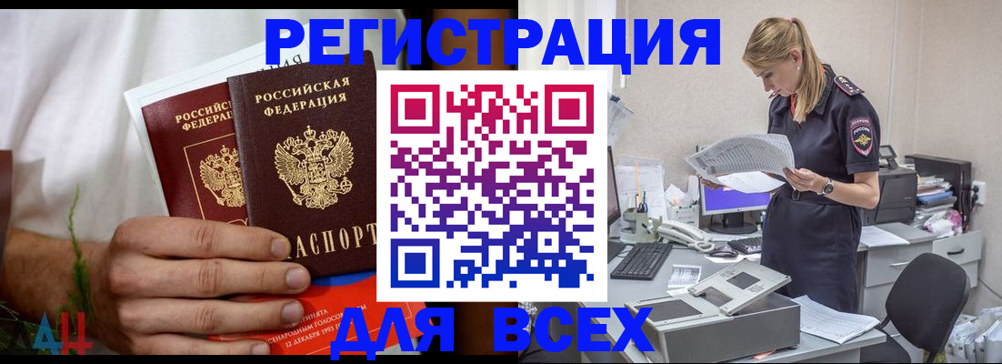 временная прописка в Туле