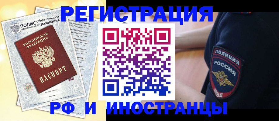 прописка в Туле