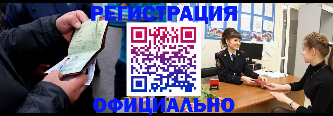 прописка иностранных граждан в Туле